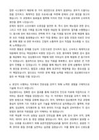 A+ 원광대학교병원 하반기 공개채용 인턴 [병리과] 임상병리사 자기소개서와 면접자료-4