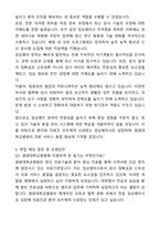 A+ 원광대학교병원 하반기 공개채용 인턴 [병리과] 임상병리사 자기소개서와 면접자료-5