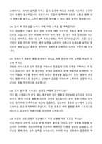 A+ 원광대학교병원 하반기 공개채용 인턴 [병리과] 임상병리사 자기소개서와 면접자료-7