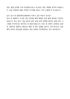 A+ 원광대학교병원 하반기 공개채용 인턴 [병리과] 임상병리사 자기소개서와 면접자료-8
