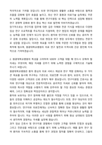 A+ 원광대학교병원 하반기 공개채용 인턴 [연구지원팀] 간호사 자기소개서와 면접자료-2