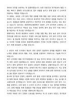 A+ 원광대학교병원 하반기 공개채용 인턴 [연구지원팀] 간호사 자기소개서와 면접자료-3