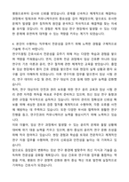 A+ 원광대학교병원 하반기 공개채용 인턴 [연구지원팀] 간호사 자기소개서와 면접자료-4