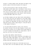 A+ 원광대학교병원 하반기 공개채용 인턴 [연구지원팀] 간호사 자기소개서와 면접자료-6
