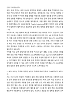 A+ AXA손해보험 경력직 People Experience팀 급여 (Payroll) 담당자 채용 자기소개서와 면접자료-2