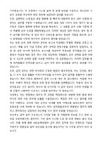 A+ AXA손해보험 경력직 People Experience팀 급여 (Payroll) 담당자 채용 자기소개서와 면접자료-3
