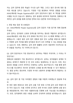 A+ AXA손해보험 경력직 People Experience팀 급여 (Payroll) 담당자 채용 자기소개서와 면접자료-4