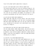 A+ AXA손해보험 경력직 People Experience팀 급여 (Payroll) 담당자 채용 자기소개서와 면접자료-5