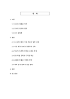 K-뷰티 유통혁명의 선도주자 CJ 올리브영 기업분석과 성공비결 연구-2