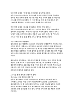K-뷰티 유통혁명의 선도주자 CJ 올리브영 기업분석과 성공비결 연구-6