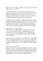 K-뷰티 유통혁명의 선도주자 CJ 올리브영 기업분석과 성공비결 연구-9