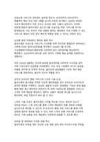 K-뷰티 유통혁명의 선도주자 CJ 올리브영 기업분석과 성공비결 연구-11