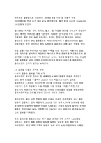 K-뷰티 유통혁명의 선도주자 CJ 올리브영 기업분석과 성공비결 연구-12