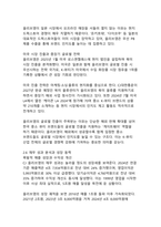 K-뷰티 유통혁명의 선도주자 CJ 올리브영 기업분석과 성공비결 연구-14