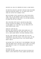 K-뷰티 유통혁명의 선도주자 CJ 올리브영 기업분석과 성공비결 연구-18