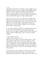 야놀자 기업분석_국내 여행업계의 혁신적 도약과 글로벌 성장 전략 분석-3