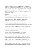 야놀자 기업분석_국내 여행업계의 혁신적 도약과 글로벌 성장 전략 분석-13