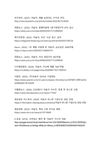 야놀자 기업분석_국내 여행업계의 혁신적 도약과 글로벌 성장 전략 분석-14