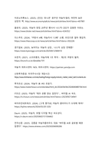 야놀자 기업분석_국내 여행업계의 혁신적 도약과 글로벌 성장 전략 분석-16