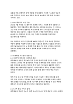 쿠팡 기업분석과 성공비결 - 디지털 혁신으로 선도하는 이커머스 생태계의 미래-8