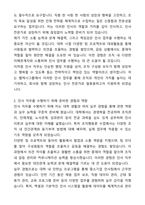 A+ 웹케시그룹 인사 신입사원 채용 자기소개서와 면접자료-2