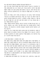 A+ 웹케시그룹 인사 신입사원 채용 자기소개서와 면접자료-3