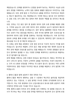 A+ 웹케시그룹 인사 신입사원 채용 자기소개서와 면접자료-4