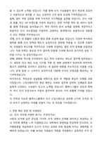 A+ 웹케시그룹 인사 신입사원 채용 자기소개서와 면접자료-5