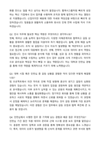 A+ 웹케시그룹 인사 신입사원 채용 자기소개서와 면접자료-6