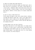 A+ 웹케시그룹 인사 신입사원 채용 자기소개서와 면접자료-8