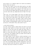 A+ 전남대학교 치전원 최종 합격 자기소개서와 면접자료-2