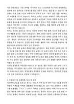A+ 전남대학교 치전원 최종 합격 자기소개서와 면접자료-3