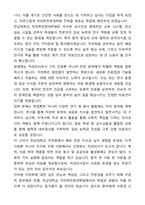 A+ 전남대학교 치전원 최종 합격 자기소개서와 면접자료-4