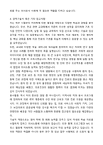 A+ 전남대학교 치전원 최종 합격 자기소개서와 면접자료-5