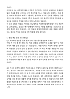 A+ 전남대학교 치전원 최종 합격 자기소개서와 면접자료-6