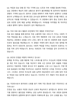 A+ 전남대학교 치전원 최종 합격 자기소개서와 면접자료-7