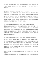 A+ 전남대학교 치전원 최종 합격 자기소개서와 면접자료-8