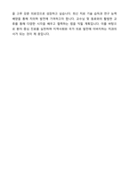 A+ 전남대학교 치전원 최종 합격 자기소개서와 면접자료-9