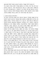 A+ 중부지방해양경찰청 청년인턴(행정) 자기소개서와 면접자료-2