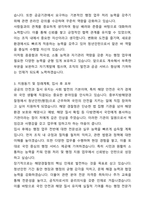 A+ 중부지방해양경찰청 청년인턴(행정) 자기소개서와 면접자료-3