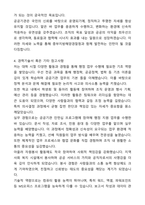 A+ 중부지방해양경찰청 청년인턴(행정) 자기소개서와 면접자료-4