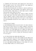 A+ 중부지방해양경찰청 청년인턴(행정) 자기소개서와 면접자료-5