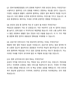 A+ 중부지방해양경찰청 청년인턴(행정) 자기소개서와 면접자료-7