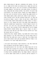 A+ 한국산업안전보건공단(KOSHA) 인턴 [일반] 산업안전(기계) 자기소개서와 면접자료-2