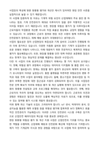 A+ 한국산업안전보건공단(KOSHA) 인턴 [일반] 산업안전(기계) 자기소개서와 면접자료-3