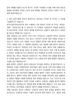 A+ 한국산업안전보건공단(KOSHA) 인턴 [일반] 산업안전(기계) 자기소개서와 면접자료-4