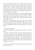 A+ 한국산업안전보건공단(KOSHA) 인턴 [일반] 산업안전(기계) 자기소개서와 면접자료-5