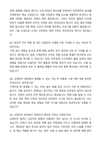 A+ 한국산업안전보건공단(KOSHA) 인턴 [일반] 산업안전(기계) 자기소개서와 면접자료-6