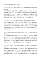 A+ 한국산업안전보건공단(KOSHA) 인턴 [일반] 산업안전(기계) 자기소개서와 면접자료-7