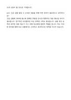 A+ 한국산업안전보건공단(KOSHA) 인턴 [일반] 산업안전(기계) 자기소개서와 면접자료-8
